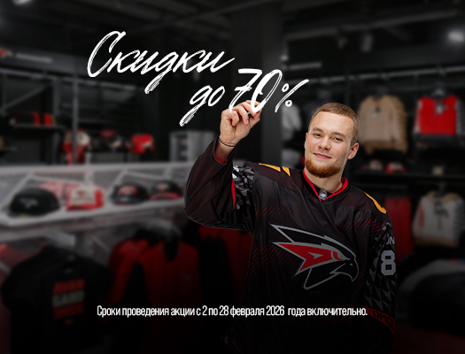 Добро пожаловать в магазин фирменной одежды и атрибутики!