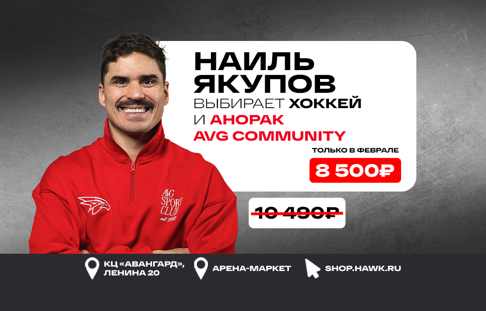 Добро пожаловать в магазин фирменной одежды и атрибутики!