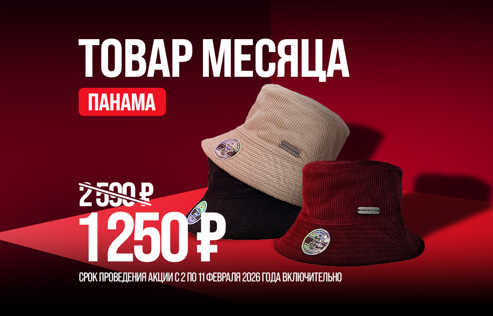 Добро пожаловать в магазин фирменной одежды и атрибутики!