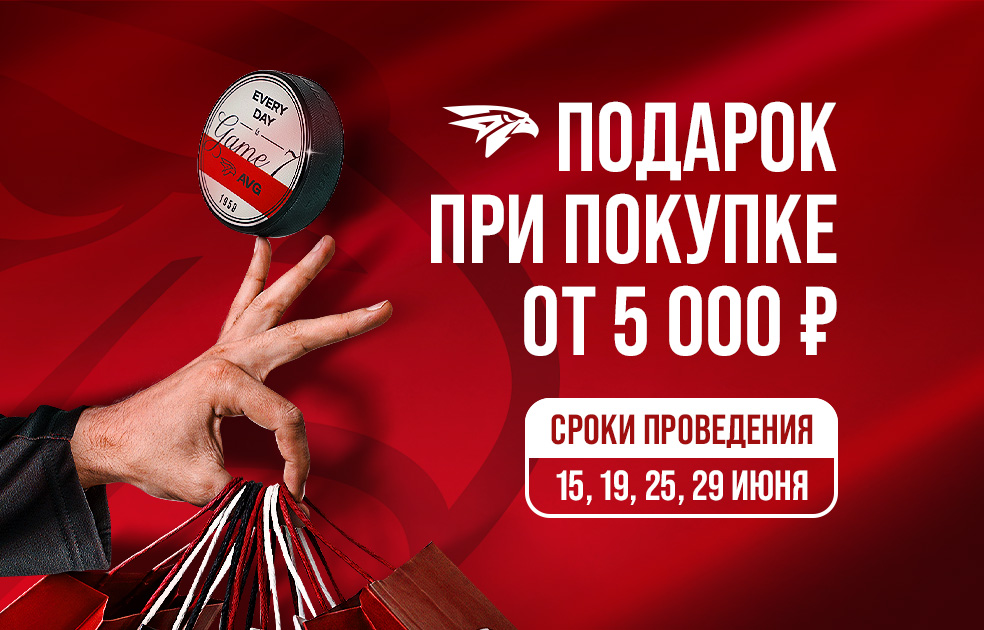 Добро пожаловать в магазин фирменной одежды и атрибутики!
