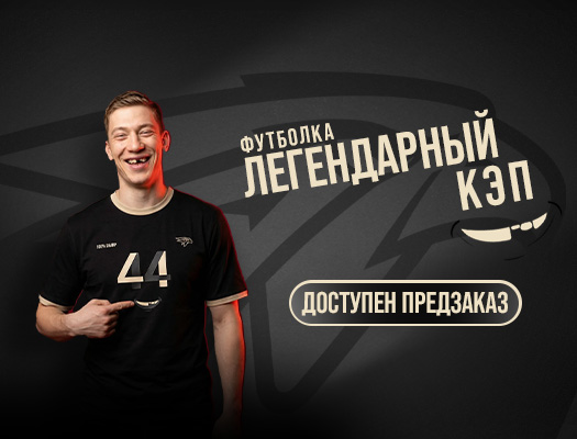 Добро пожаловать в магазин фирменной одежды и атрибутики!