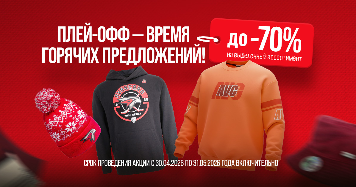 Добро пожаловать в магазин фирменной одежды и атрибутики!