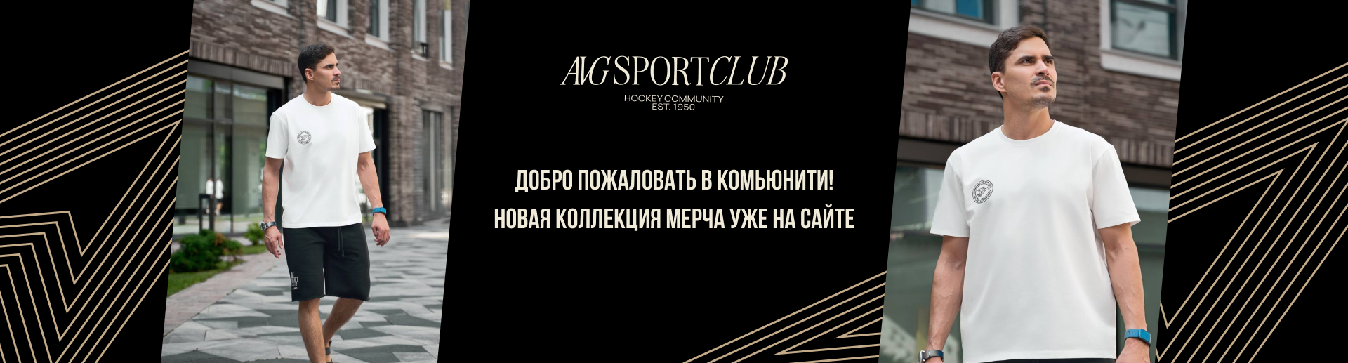 Добро пожаловать в магазин фирменной одежды и атрибутики!