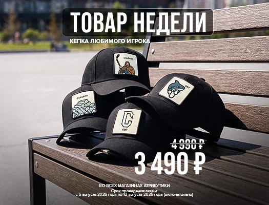 Добро пожаловать в магазин фирменной одежды и атрибутики!