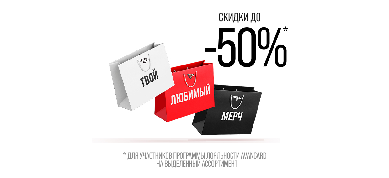 Добро пожаловать в магазин фирменной одежды и атрибутики!