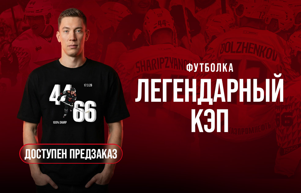 Добро пожаловать в магазин фирменной одежды и атрибутики!