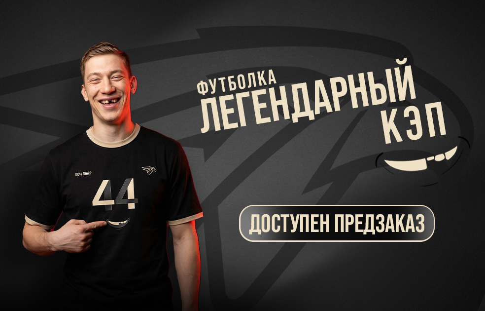 Добро пожаловать в магазин фирменной одежды и атрибутики!