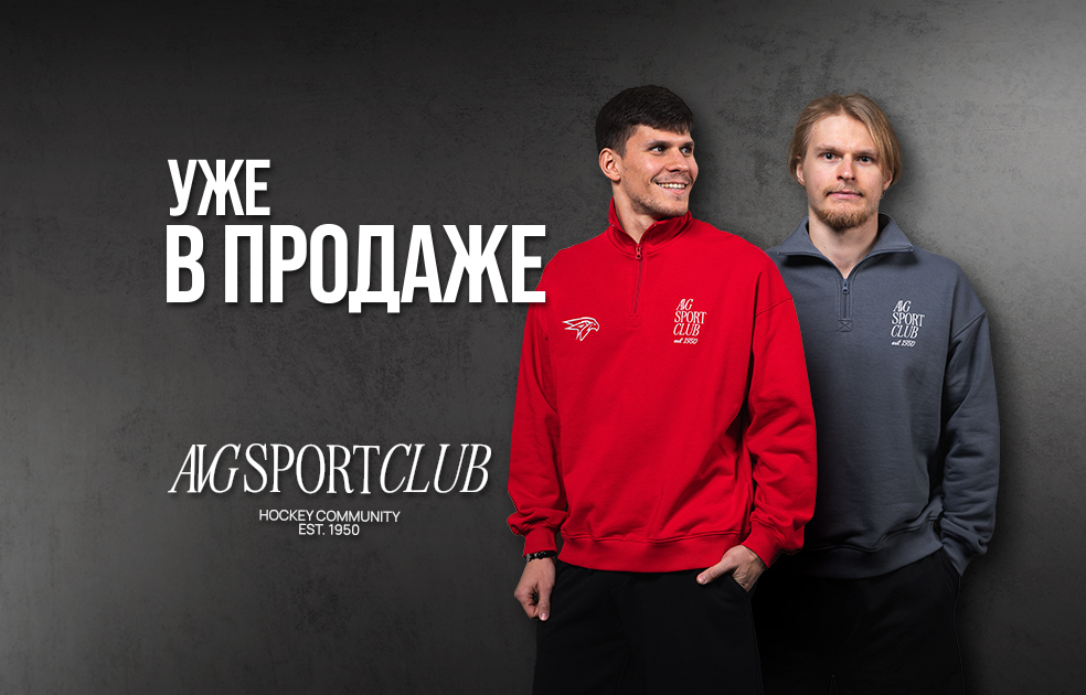 Добро пожаловать в магазин фирменной одежды и атрибутики!