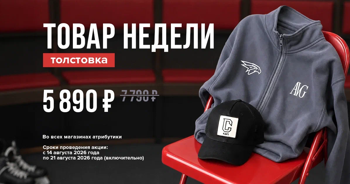 Добро пожаловать в магазин фирменной одежды и атрибутики!