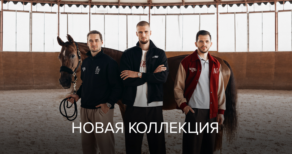 Добро пожаловать в магазин фирменной одежды и атрибутики!