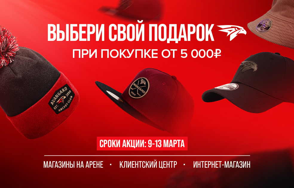 Добро пожаловать в магазин фирменной одежды и атрибутики!