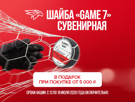 Добро пожаловать в магазин фирменной одежды и атрибутики!