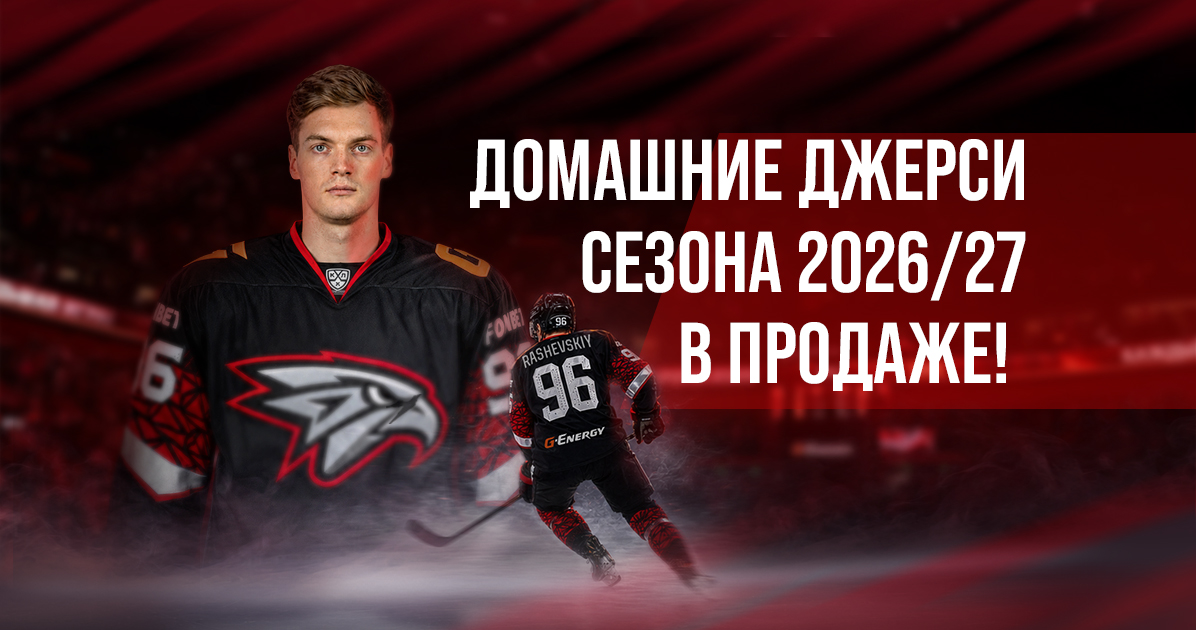Добро пожаловать в магазин фирменной одежды и атрибутики!
