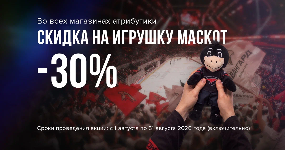 Добро пожаловать в магазин фирменной одежды и атрибутики!