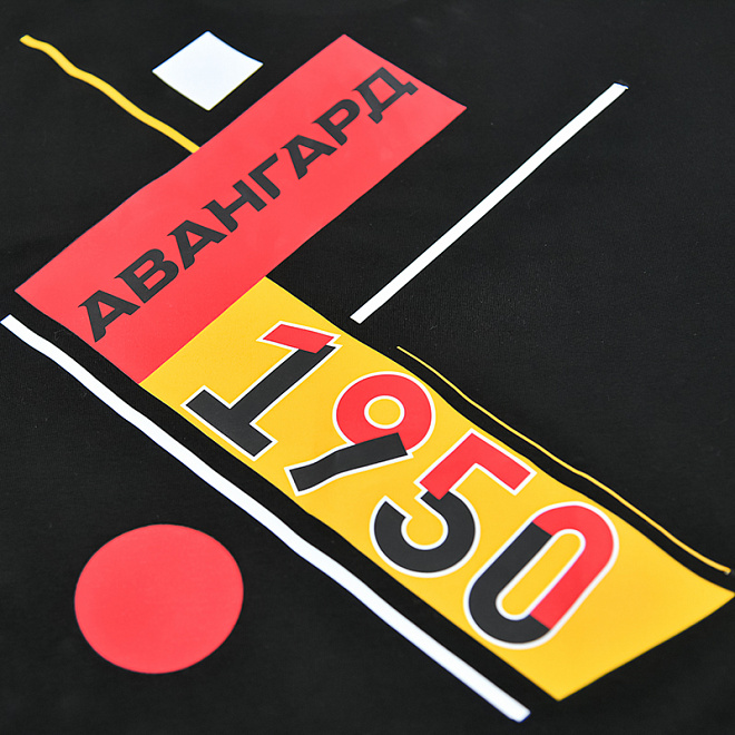 Авангард