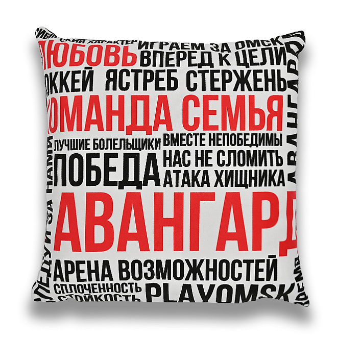 Авангард