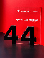 Шарипзянов № 44
