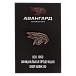Авангард