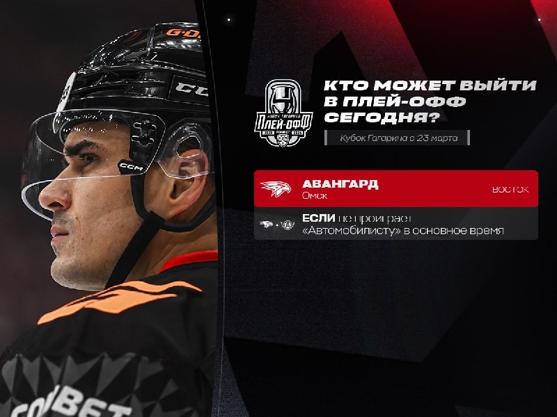 Расклады на плей-офф. 5 февраля 2026