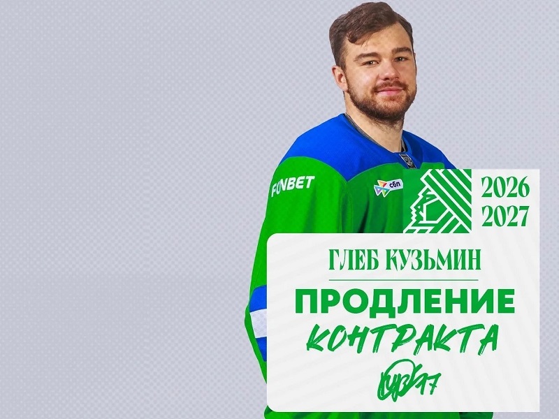 Трансферные новости