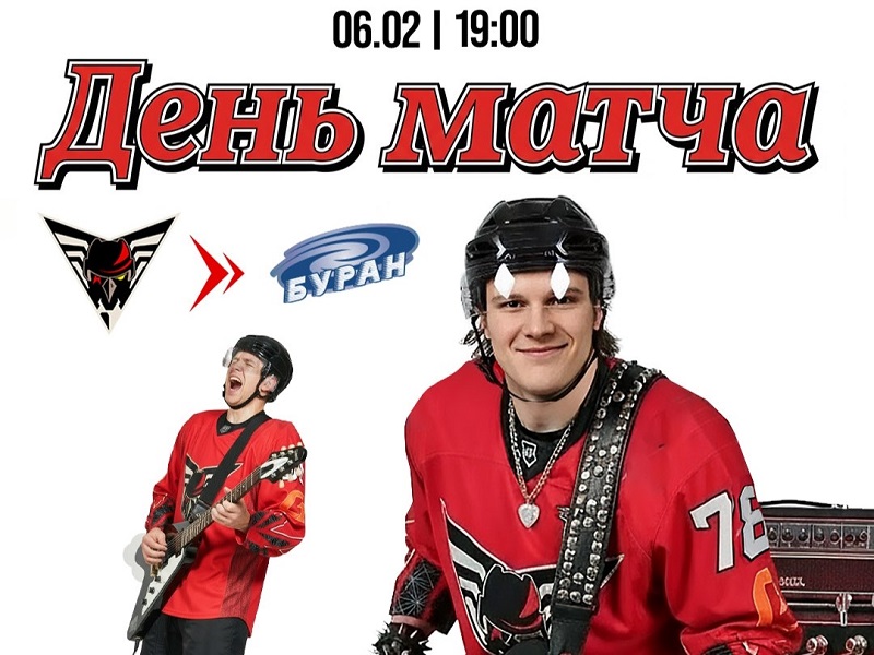 «Омские Крылья» — «Буран». «Академия рока»