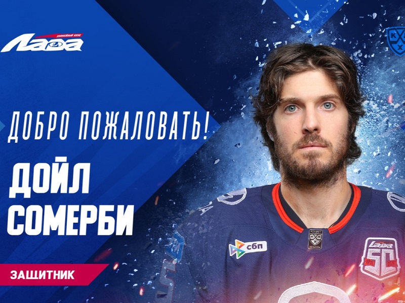 Сомерби перешёл в «Ладу», Шестаков покинул «Адмирал»