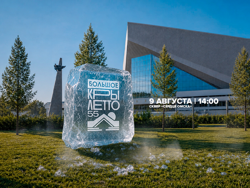 Большое Крылетто для всех!
