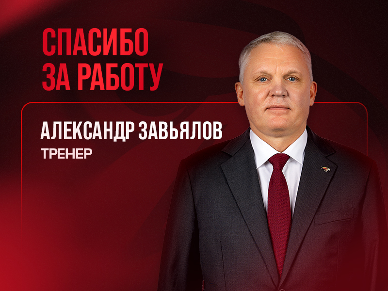 Спасибо за работу!