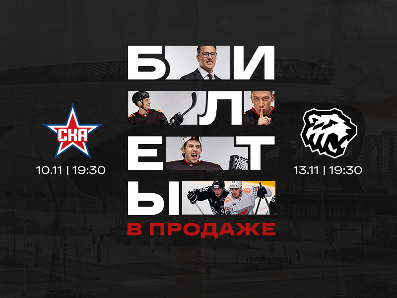 Билеты в продаже!