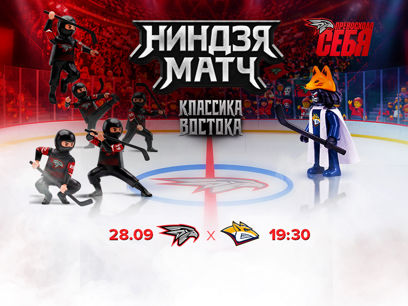 Сразимся с «Металлургом»!