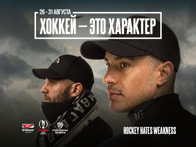 Билеты на FONBET Кубок Блинова в продаже!
