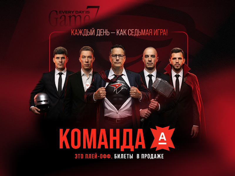 Билеты в продаже!