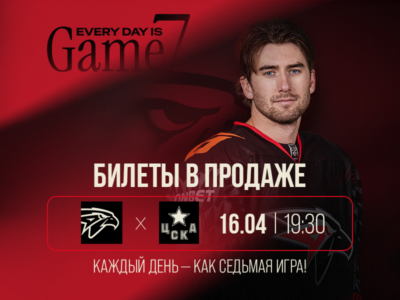 Билеты в продаже!