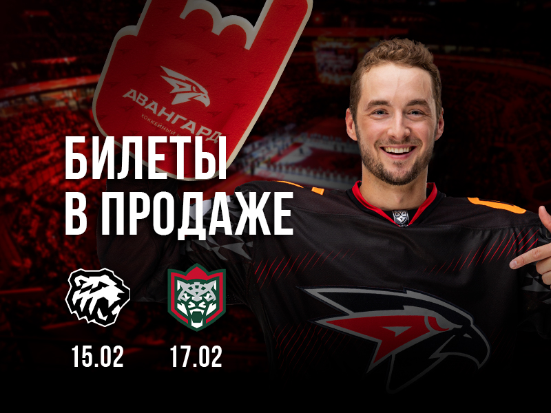 Билеты в продаже!