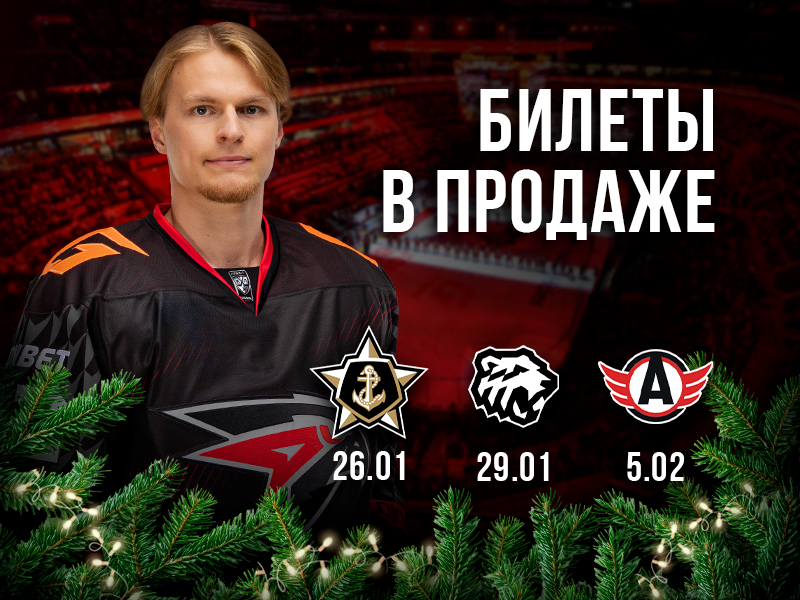 Билеты в продаже!