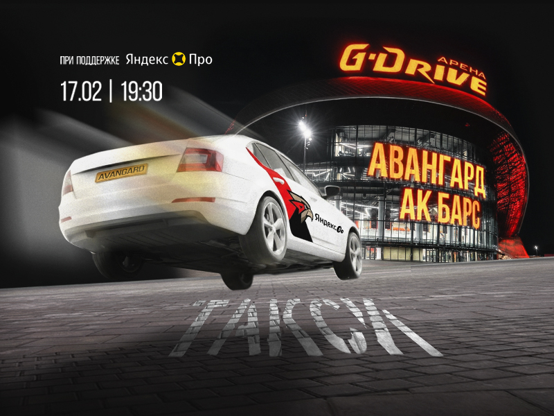 Погоня «Ак Барса» за «Авангардом», «Трактор» против «Салавата Юлаева». Топ матчей недели