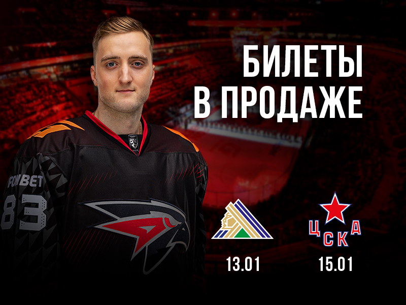 Билеты в продаже!