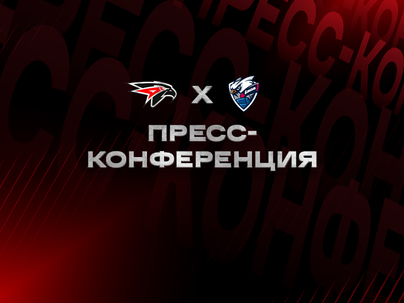 «Авангард» - «Лада» | Послематчевая пресс-конференция