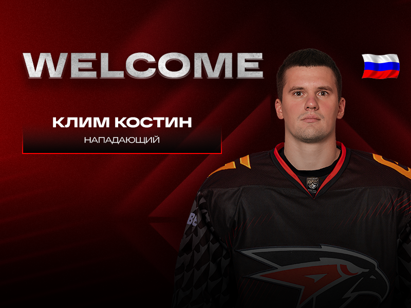 Klim Kostin joins Avangard