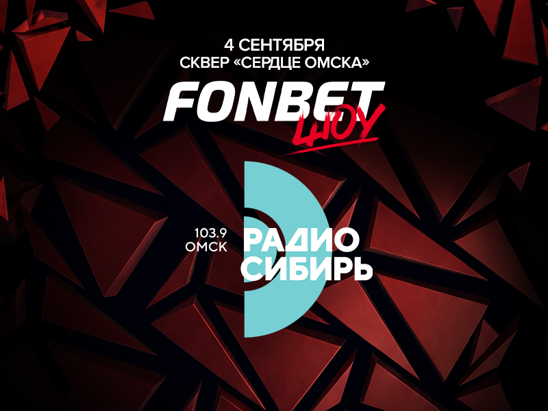 Игроки «Авангарда» в прямом эфире «Радио Сибирь»!