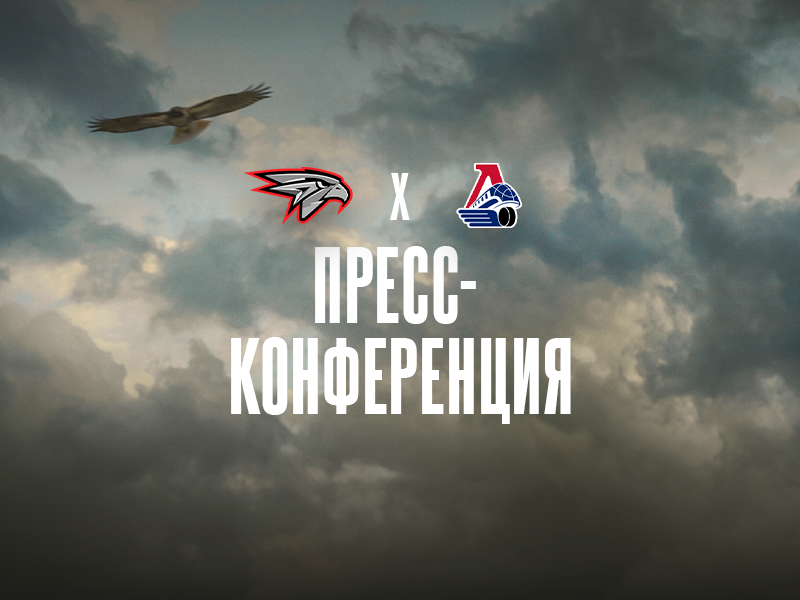 «Авангард» - «Локомотив» | FONBET Кубок Блинова | Комментарии тренеров (LIVE)