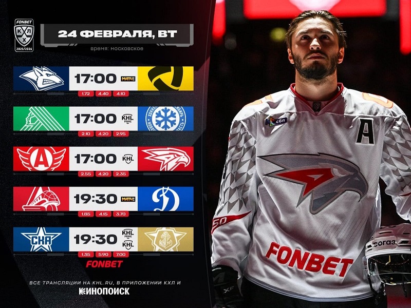 «Металлург» примет «Северсталь», СКА с Тамбиевым против «Адмирала». Превью 24 февраля