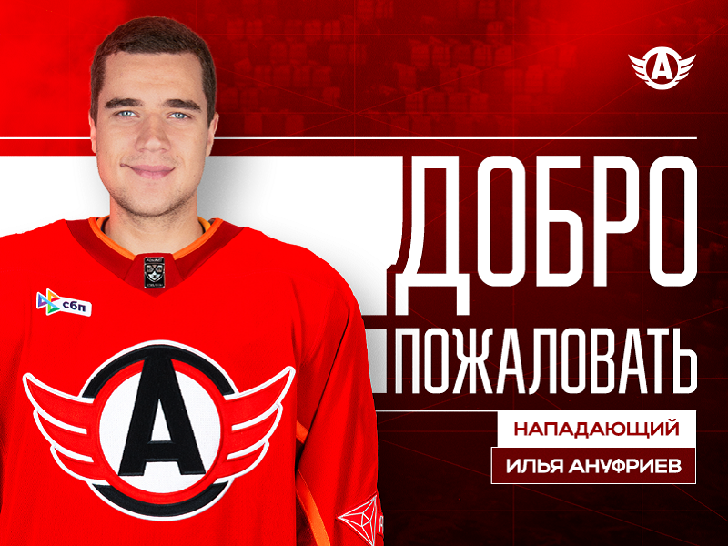 Экс-форвард ХК «Челны» заключил двусторонний контракт с «Автомобилистом», «Адмирал» подписал контракт с нападающим Энтони Камарой
