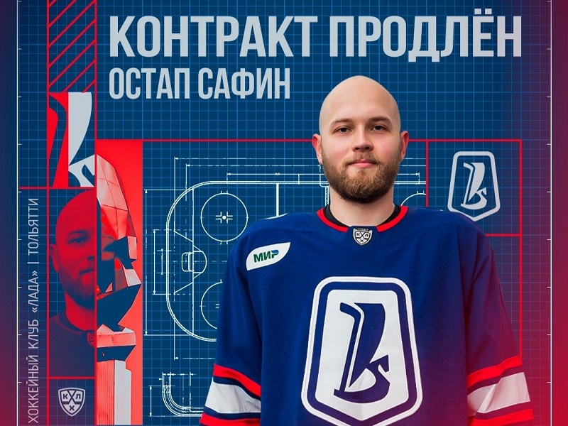 «Лада» подписала полноценный контракт с Остапом Сафиным