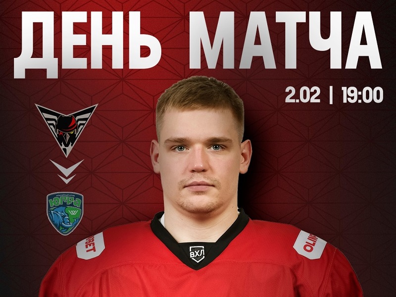 «Омские Крылья» примут «Югру»