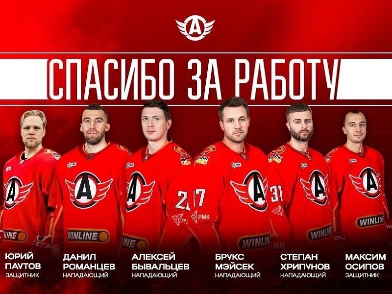 «Автомобилист» расстался с шестью игроками