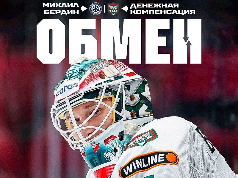 «Ак Барс» обменял в «Сибирь» Бердина, Галимов подписал полноценный контракт с московским «Динамо»