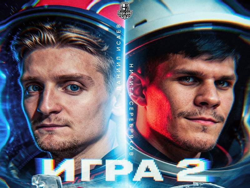 При каком счёте в серии «Локомотив» и «Авангард» отправятся в Омск? Превью 26 апреля