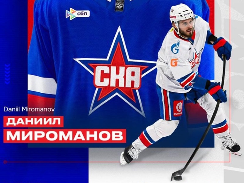 СКА подписал контракт с защитником Миромановым, «Сочи» совершил несколько обменов