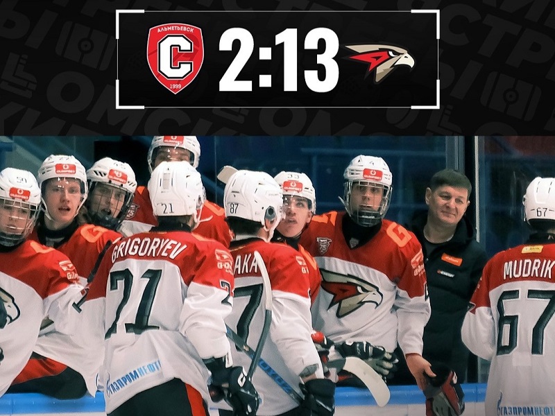 «Омские Ястребы» одержали крупнейшую победу в своей истории